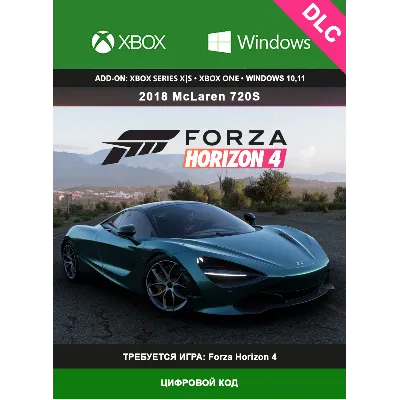 Forza Horizon 4 2018 McLaren 720S XBOX/PC DLC - irongamers.ru