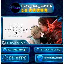 DEATH STRANDING 2: ON THE BEACH КЛЮЧ STEAM ВЕСЬ МИР + РФ