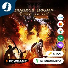 Dragon's Dogma: Dark Arisen (РУ+СНГ) КЛЮЧ STEAM