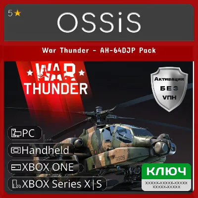 КЛЮЧ War Thunder - AH-64DJP Pack XBOX, Handheld, PC(не steam) Код