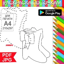 Барс Раскраска По точкам Антистресс для распечатки на принтере и Android - irongamers.ru