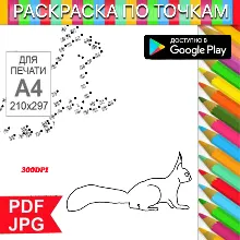 Лев Раскраска По точкам Антистресс для распечатки на принтере и Android - irongamers.ru