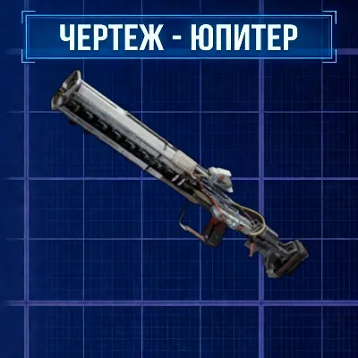 ARC RAIDERS | ЧЕРТЕЖ ЮПИТЕР | БЕЗ ВХОДА НА АККАУНТ - irongamers.ru