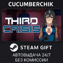 Third Crisis STEAM GIFT AUTO BD+МИР