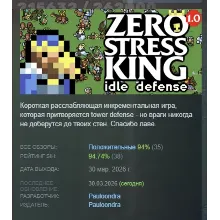 Zero Stress King: Idle Defense АВТОДОСТАВКА STEAM РОССИЯ