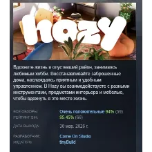 Hozy АВТОДОСТАВКА STEAM РОССИЯ