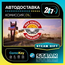 Gas Station Simulator / STEAM GIFT / Выбор стран