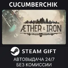 Aether & Iron✅STEAM GIFT AUTO✅RU+МИР