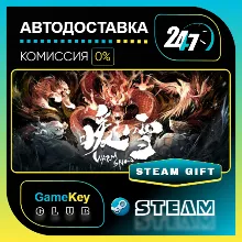 暖雪 Warm Snow / STEAM GIFT / Выбор стран