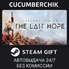 Serious Sam VR: The Last Hope STEAM GIFT AUTO RU+МИР