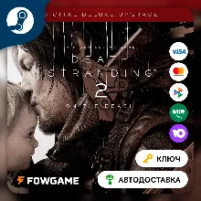 DEATH STRANDING 2: ON THE BEACH - Deluxe Upgrade (СНГ-кроме РФ И РБ) Ключ Steam