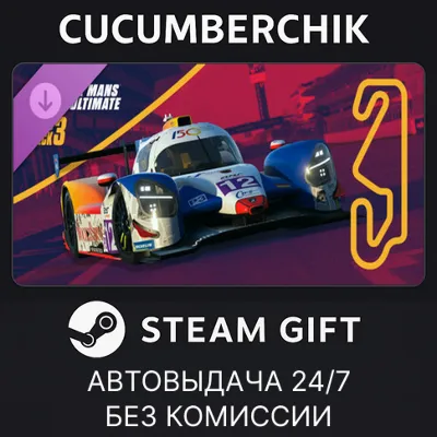 Le Mans Ultimate - ELMS Pack 3 STEAM GIFT AUTO RU+МИР - irongamers.ru