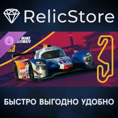 Le Mans Ultimate - ELMS Pack 3 DLC - STEAM GIFT РОССИЯ