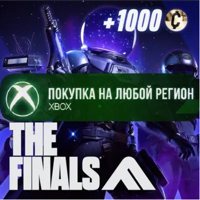 THE FINALS - Season 11 Ultimate Battle Pass Bundle XBOX - irongamers.ru