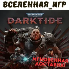Warhammer 40,000: Darktide (РФ/СНГ) STEAM КЛЮЧ