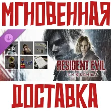 Resident Evil Requiem - Deluxe Kit DLC Steam РФ+СНГ КЛЮЧ