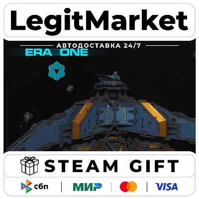 ERA ONE / Steam АВТО / РУ + МИР - irongamers.ru