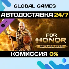 For Honor - Gryphon Hero DLC STEAM АВТО