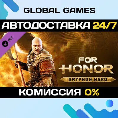For Honor - Gryphon Hero DLC STEAM АВТО