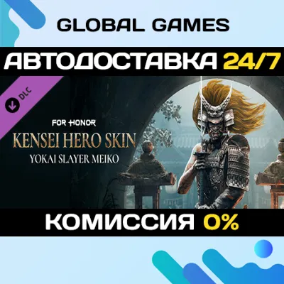 FOR HONOR™ - Kensei Hero Skin- Year 6 Season 3 DLC STEAM АВТО