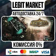 Aether & Iron / Steam АВТО / РУ + МИР