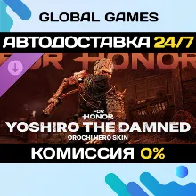FOR HONOR - Yoshiro the Damned Orochi Hero Skin STEAM АВТО