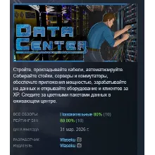 Data Center АВТОДОСТАВКА STEAM GLOBAL МГНОВЕННО ЛИЦЕНЗИЯ