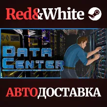 Data Center * STEAM RU*KZ*UA*СНГ АВТОДОСТАВКА