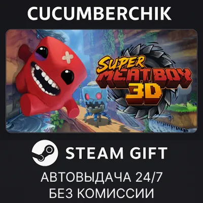 Super Meat Boy 3D STEAM GIFT AUTO RU+МИР - irongamers.ru