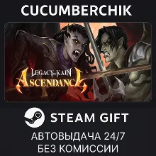 Legacy of Kain: Ascendance STEAM GIFT AUTO RU+МИР