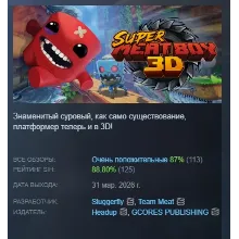 Super Meat Boy 3D АВТОДОСТАВКА STEAM РОССИЯ