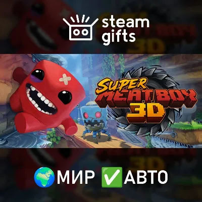 Super Meat Boy 3D МИР АВТО - irongamers.ru