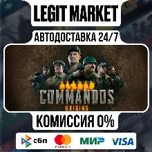 Commandos: Origins / Steam АВТО / РУ + МИР