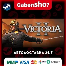 Victoria II СТИМ Steam Gift