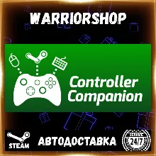Controller Companion Выбор Региона Стим STEAM GIFT АВТО 24/7 ГАРАНТИЯ