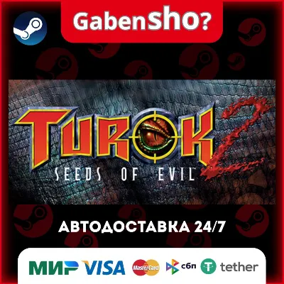 Turok 2: Seeds of Evil СТИМ Steam Gift - irongamers.ru