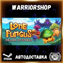 Lone Fungus: Melody of Spores Выбор Региона Стим STEAM GIFT АВТО 24/7 ГАРАНТИЯ