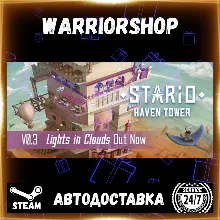 STARIO: Haven Tower Выбор Региона Стим STEAM GIFT АВТО 24/7 ГАРАНТИЯ