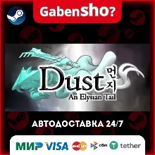 Dust: An Elysian Tail СТИМ Steam Gift