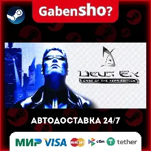 Deus Ex: Game of the Year Edition СТИМ Steam Gift