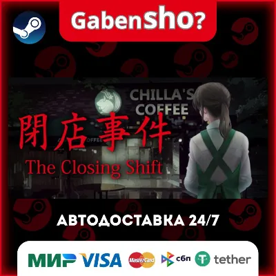 [Chilla's Art] The Closing Shift | 閉店事件 СТИМ Steam Gift - irongamers.ru