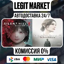 SILENT HILL 2 & SILENT HILL f Deluxe Dual Pack / Steam АВТО / МИР