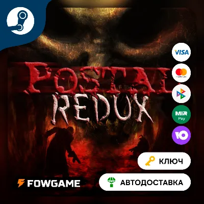 POSTAL Redux (Весь мир) КЛЮЧ STEAM