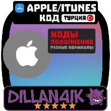 🍎 iTunes Apple Турция 150 TRY | Для App Store & Music | Мгновенно 🚀