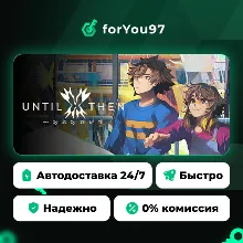 Until Then · Steam Gift · АВТОДОСТАВКА