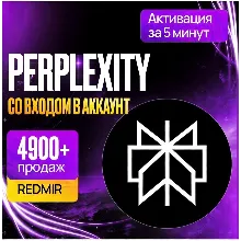[ БЕЗ ВХОДА ]  PERPLEXITY AI • PRO • MAX • ПЕРПЛЕКСИТИ ПРО • ПРОДЛЕНИЕ