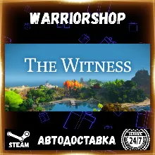 The Witness Выбор Региона Стим STEAM GIFT АВТО 24/7 ГАРАНТИЯ