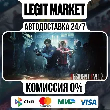 Resident Evil 2 / BIOHAZARD RE:2 Standard Edition / Steam АВТО / РУ + МИР