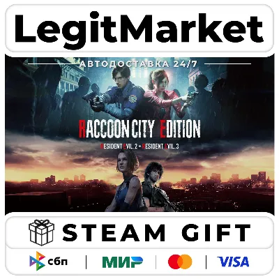 RACCOON CITY EDITION / Steam АВТО / РУ + МИР