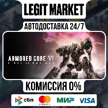 ARMORED CORE VI FIRES OF RUBICON Standard Edition / Steam АВТО / РУ + МИР